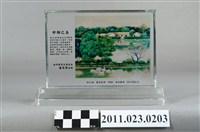 藏品(臺中教育大學「中師之美」水晶紀念牌)的圖片