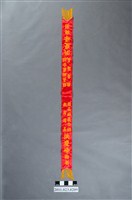 藏品(洪慶峰選舉背帶)的圖片