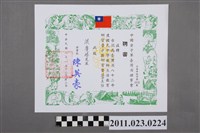 藏品(洪慶峰中國童子軍會臺灣省理事會1992年營主任聘書)的圖片