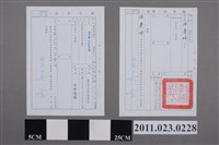 藏品(洪慶峰教育部聘函1997年國民中小學教育改革研習會專案小組委員)的圖片