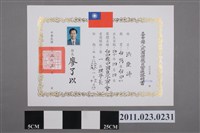 藏品(洪慶峰臺中縣中國童子軍會1994年第1屆理事長當選證明書)的圖片