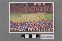 藏品(1994年臺灣區中等學校運動會開幕表演照)的圖片