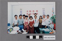 藏品(1994年臺灣區中等學校運動會工作團隊合照)的圖片