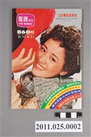 藏品(《電視周刊TV WEEKLY》第860期)的圖片