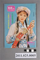 藏品(《電視周刊TV WEEKLY》第866期)的圖片
