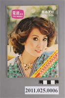 藏品(《電視周刊TV WEEKLY》第867期)的圖片