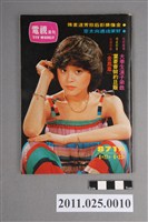 藏品(《電視周刊TV WEEKLY》第871期)的圖片