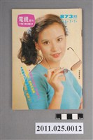 藏品(《電視周刊TV WEEKLY》第873期)的圖片