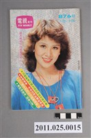 藏品(《電視周刊TV WEEKLY》第876期)的圖片