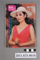 藏品(《電視周刊TV WEEKLY》第879期)的圖片