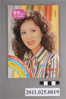 藏品(《電視周刊TV WEEKLY》第880期)的圖片