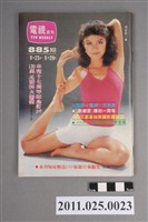 藏品(《電視周刊TV WEEKLY》第885期)的圖片