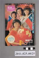 藏品(《電視周刊TV WEEKLY》第887期)的圖片