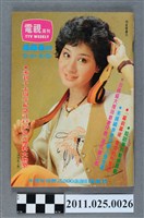 藏品(《電視周刊TV WEEKLY》第888期)的圖片