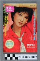藏品(《電視周刊TV WEEKLY》第889期)的圖片
