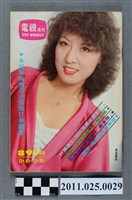 藏品(《電視周刊TV WEEKLY》第891期)的圖片