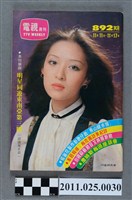 藏品(《電視周刊TV WEEKLY》第892期)的圖片