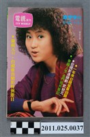 藏品(《電視周刊TV WEEKLY》第899期)的圖片