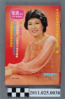 藏品(《電視周刊TV WEEKLY》第900期)的圖片