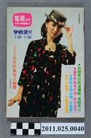藏品(《電視周刊TV WEEKLY》第902期)的圖片