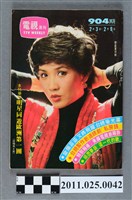 藏品(《電視周刊TV WEEKLY》第904期)的圖片
