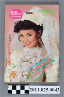 藏品(《電視周刊TV WEEKLY》第905期)的圖片
