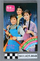 藏品(《電視周刊TV WEEKLY》第911期)的圖片