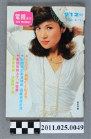 藏品(《電視周刊TV WEEKLY》第912期)的圖片