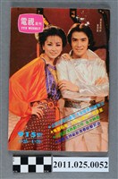 藏品(《電視周刊TV WEEKLY》第915期)的圖片