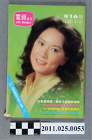 藏品(《電視周刊TV WEEKLY》第916期)的圖片