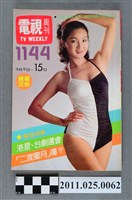 藏品(《電視周刊TV WEEKLY》第1144期)的圖片