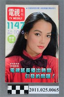 藏品(《電視周刊TV WEEKLY》第1147期)的圖片