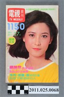 藏品(《電視周刊TV WEEKLY》第1150期)的圖片