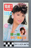 藏品(《電視周刊TV WEEKLY》第1152期)的圖片