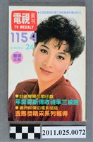 藏品(《電視周刊TV WEEKLY》第1154期)的圖片