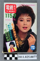 藏品(《電視周刊TV WEEKLY》第1159期)的圖片