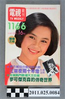 藏品(《電視周刊TV WEEKLY》第1166期)的圖片