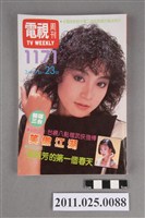 藏品(《電視周刊TV WEEKLY》第1171期)的圖片