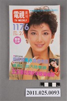 藏品(《電視周刊TV WEEKLY》第1176期)的圖片