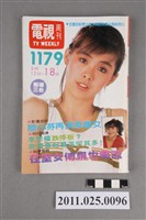 藏品(《電視周刊TV WEEKLY》第1179期)的圖片