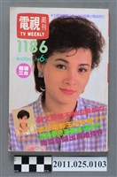 藏品(《電視周刊TV WEEKLY》第1186期)的圖片