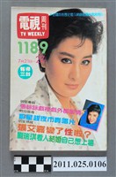 藏品(《電視周刊TV WEEKLY》第1189期)的圖片