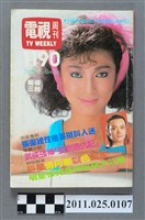藏品(《電視周刊TV WEEKLY》第1190期)的圖片