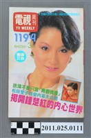 藏品(《電視周刊TV WEEKLY》第1194期)的圖片
