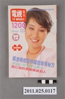 藏品(《電視周刊TV WEEKLY》第1200期)的圖片