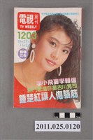 藏品(《電視周刊TV WEEKLY》第1203期)的圖片