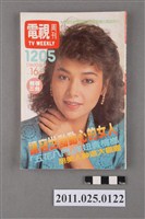 藏品(《電視周刊TV WEEKLY》第1205期)的圖片
