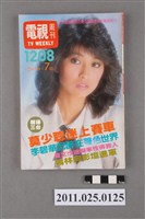 藏品(《電視周刊TV WEEKLY》第1208期)的圖片