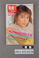 藏品(《電視周刊TV WEEKLY》第1209期)的圖片