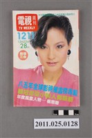 藏品(《電視周刊TV WEEKLY》第1211期)的圖片